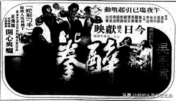 吴思远谈醉拳,吴思远醉拳