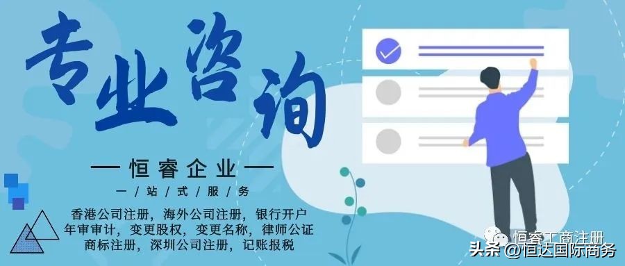 内地注册香港公司流程及费用,大陆注册香港公司需要什么手续