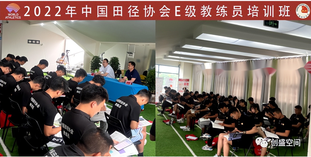 中国田径协会教练员培训南京站,中国田径协会d级教练员培训时间