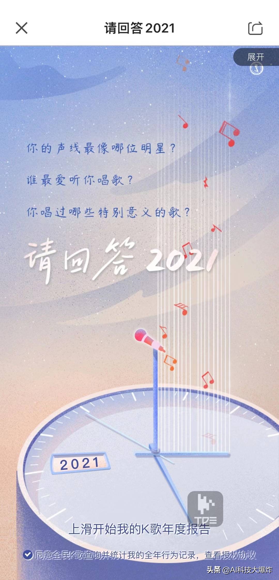 全民k歌年度总结,全民k歌录歌2022年总结篇