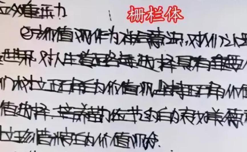 初中生奶酪字体,奶酪字体在中考和高考能用吗