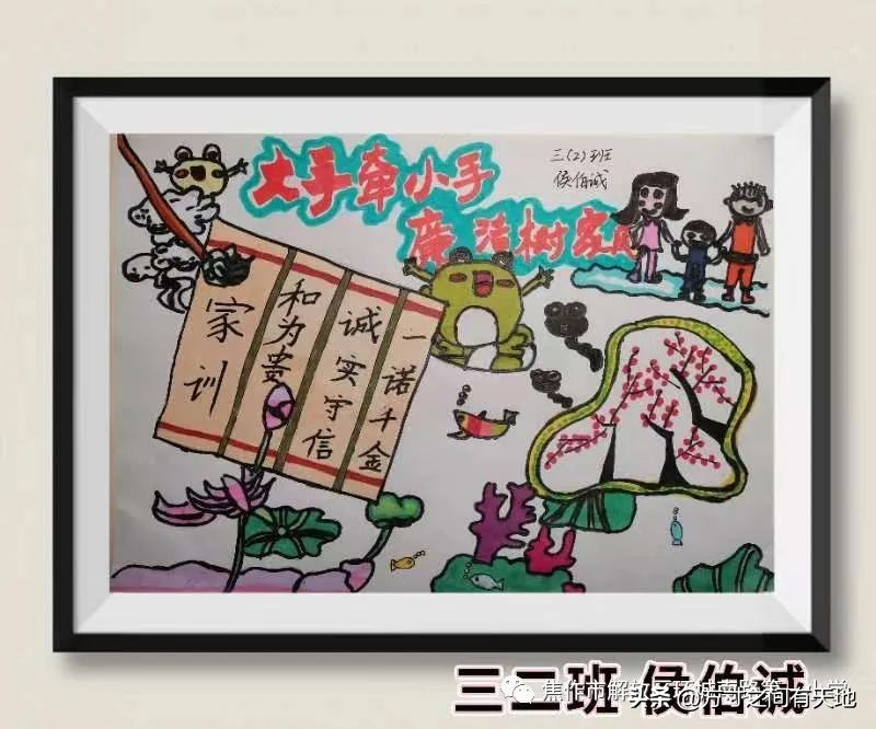 以廉洁家风育时代新风——环南一小开展廉洁家风主题实践活动