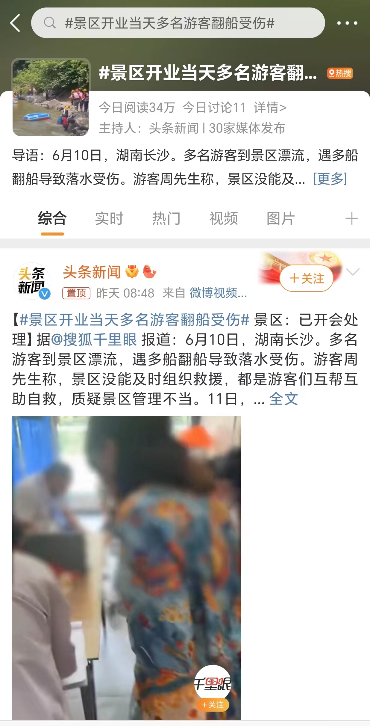 夏天漂流全攻略,炎热天气中漂流注意事项