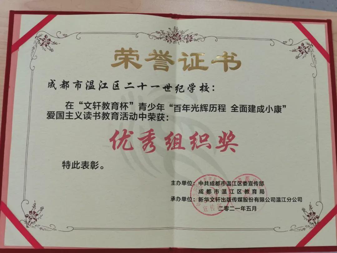 拿奖到手软的学生,拿奖状拿到手软