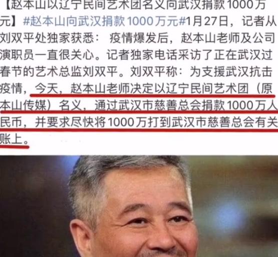赵本山说自己的全部资产,赵本山名下有多少资产