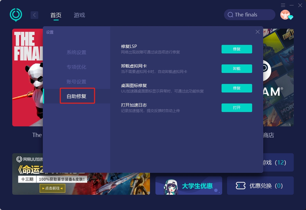 steam安装运行游戏失败怎么回事,steam安装后出现文件丢失