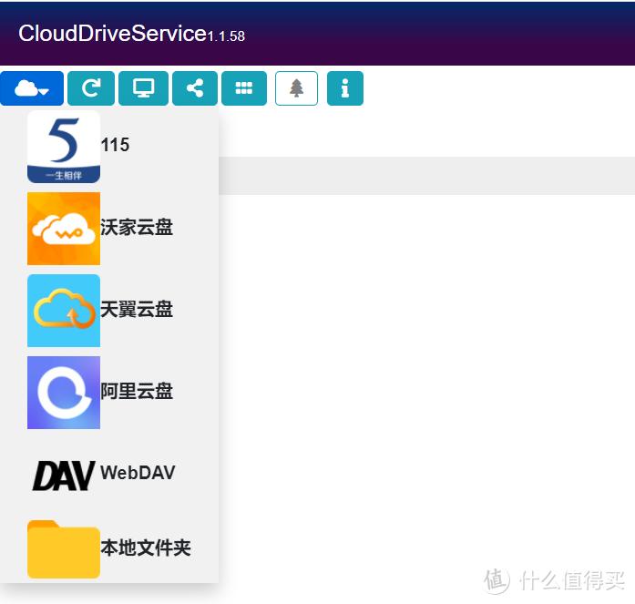 115网盘、天翼云也行？威联通NAS同步教程