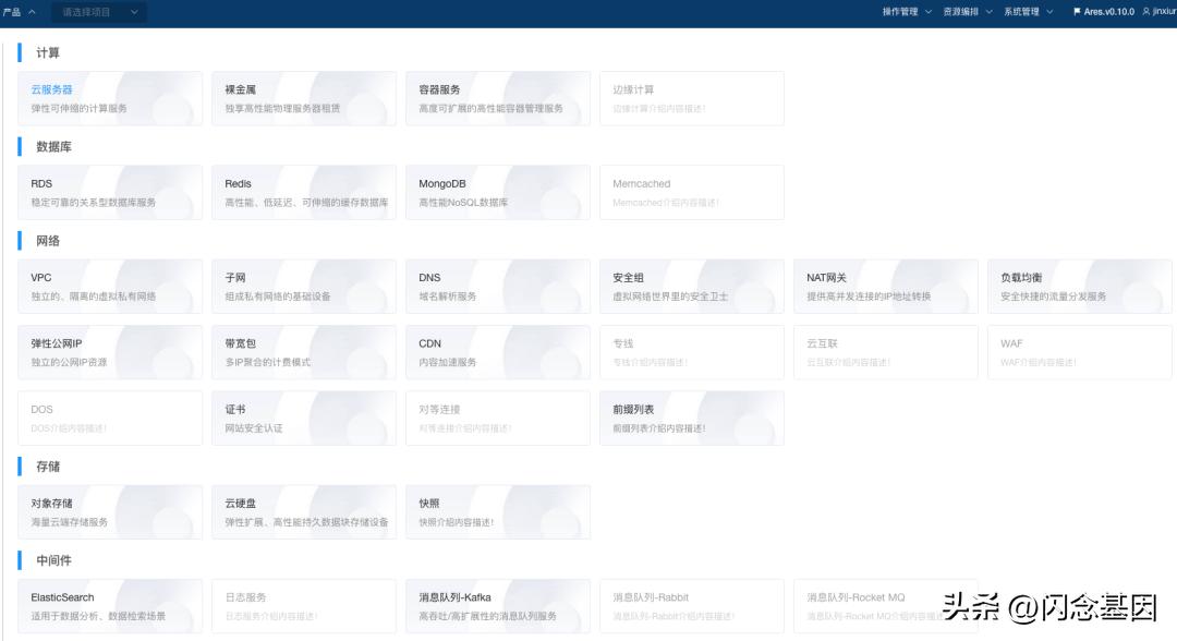 b站应用模式,b站的高可用架构