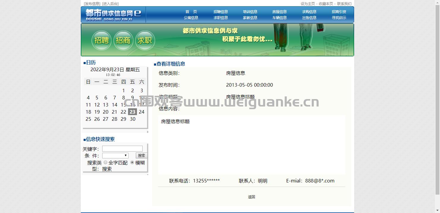 都市招聘网最新招聘信息,都市信息招聘