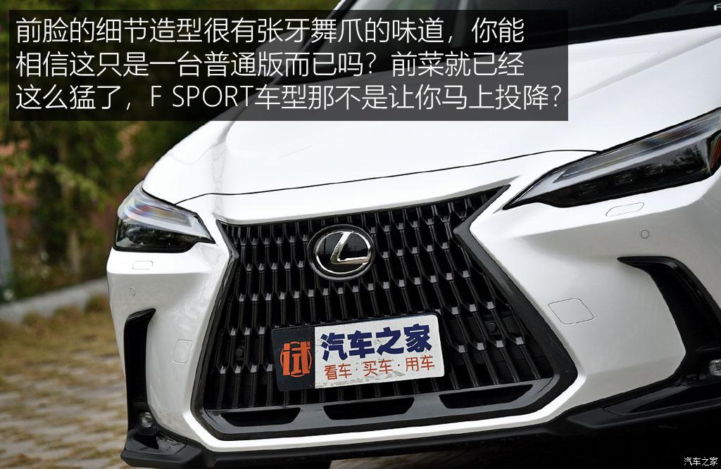 雷克萨斯nx350h创悦版的功能介绍,雷克萨斯nx300h混动版2020款试驾