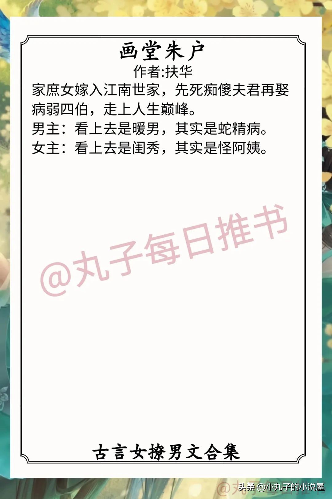 爽文古言女强小说推荐,女撩男的古言宠文