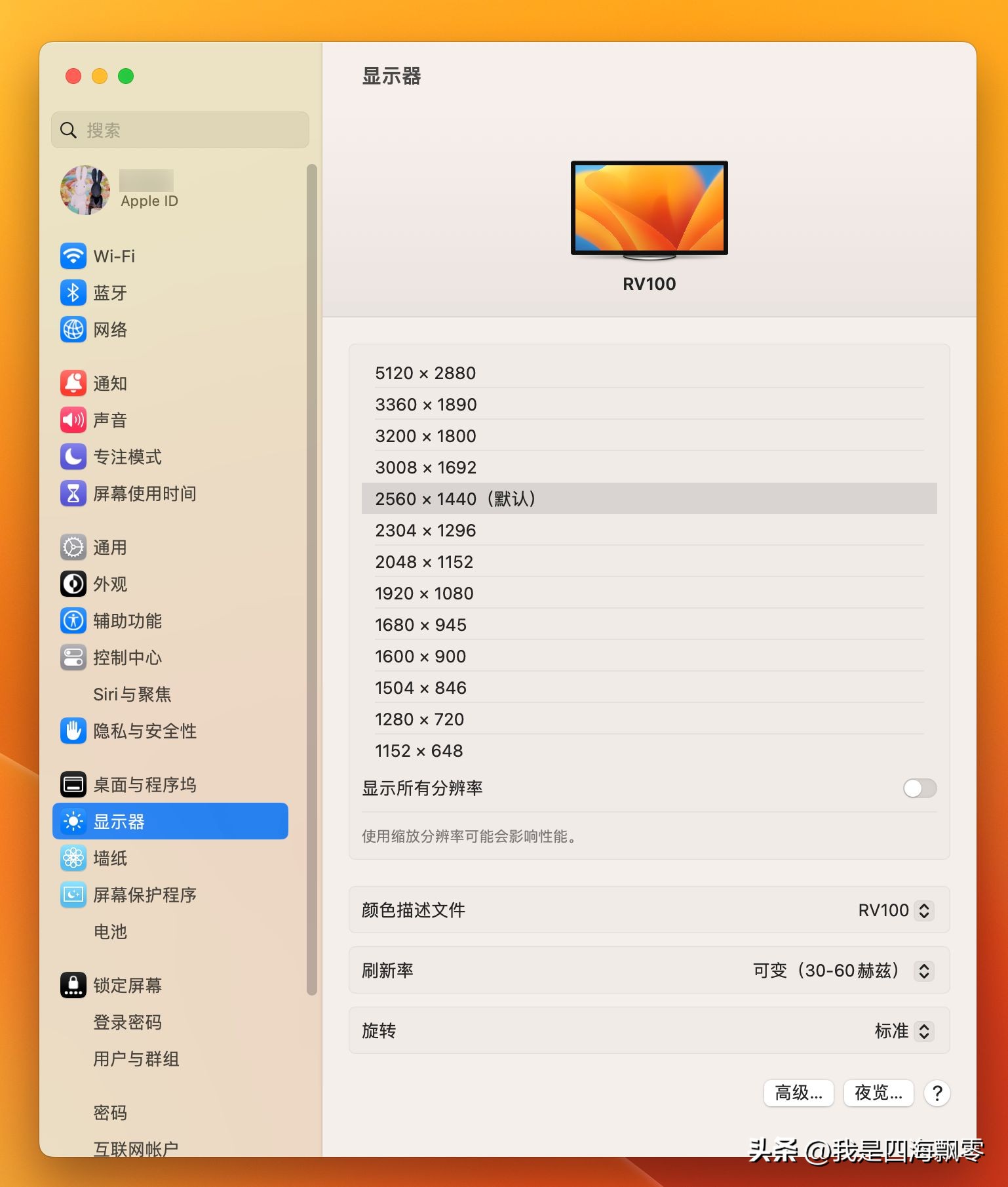 零刻SER5Max抢先安装“黑苹果”macOSVentura13.4深度体验
