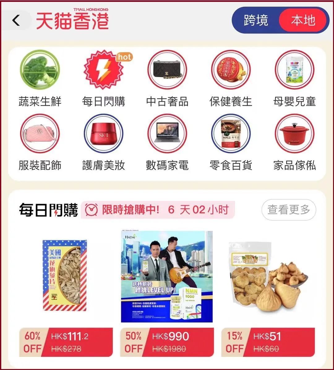 阿里天猫现状最新消息新闻,阿里天猫现状分析最新消息