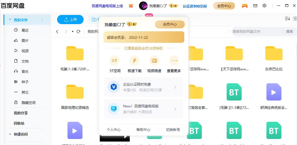 尝试硬盘+网盘我上车了NAS，小白第一款威联通TS-262C+红盘养成记