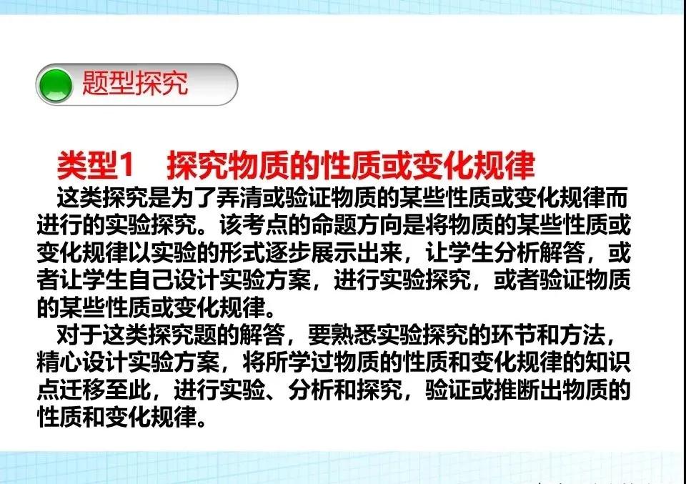 化学中考探究题解题技巧,中考化学探究题解