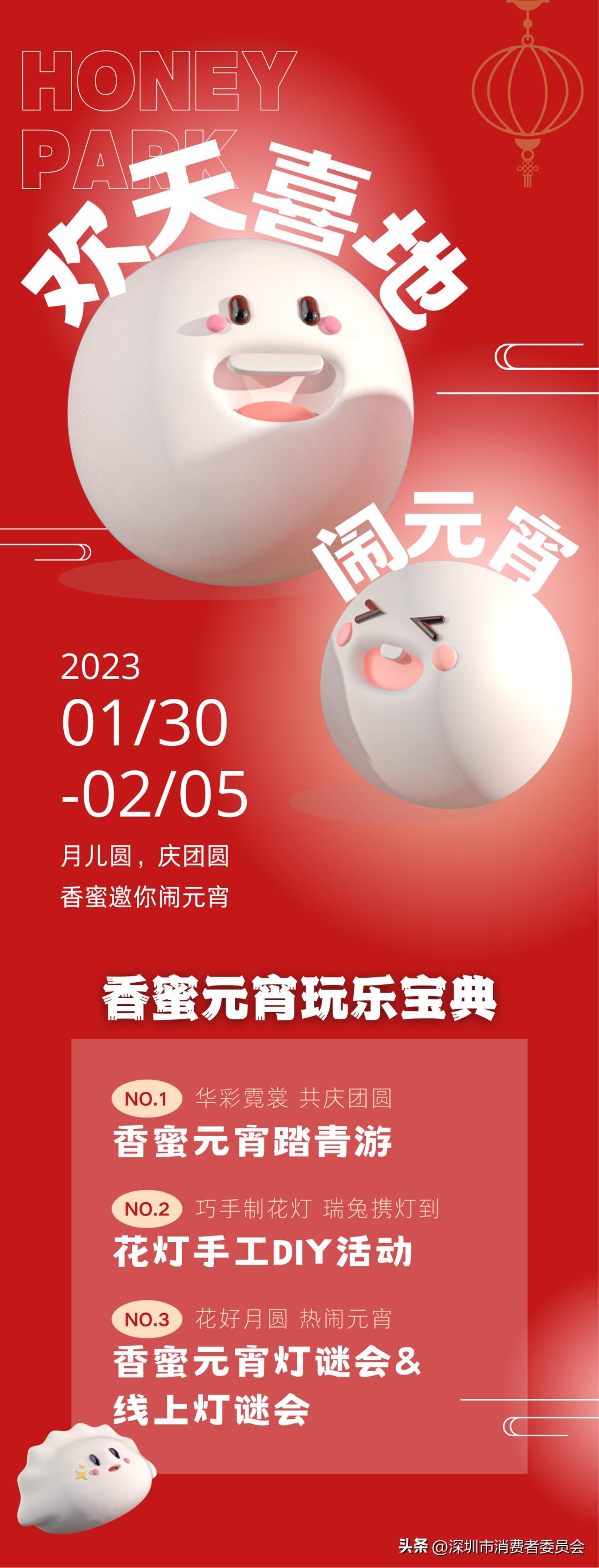 深圳灯会游玩攻略,深圳山水田园元宵节免费灯会