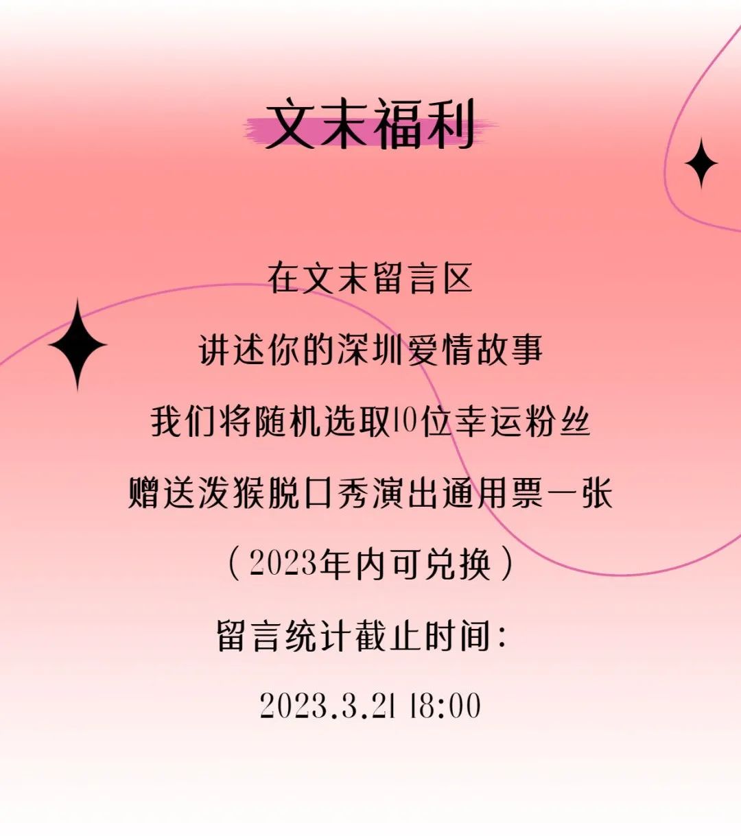 FTweekend文末有福利｜您有一份周末文艺漫游计划请查收