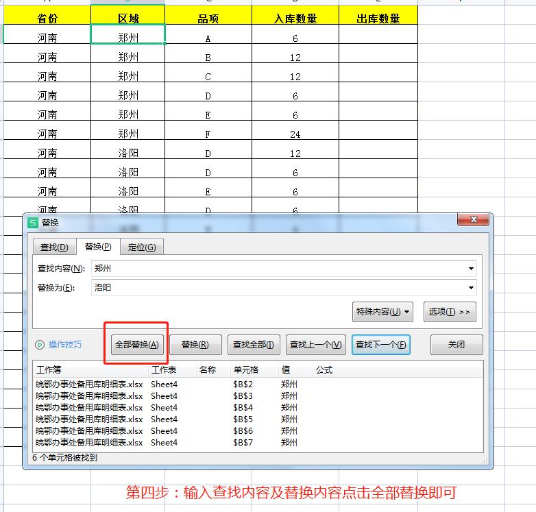 excel的查询与筛选怎么找,excel查找替换怎么查到相同数据