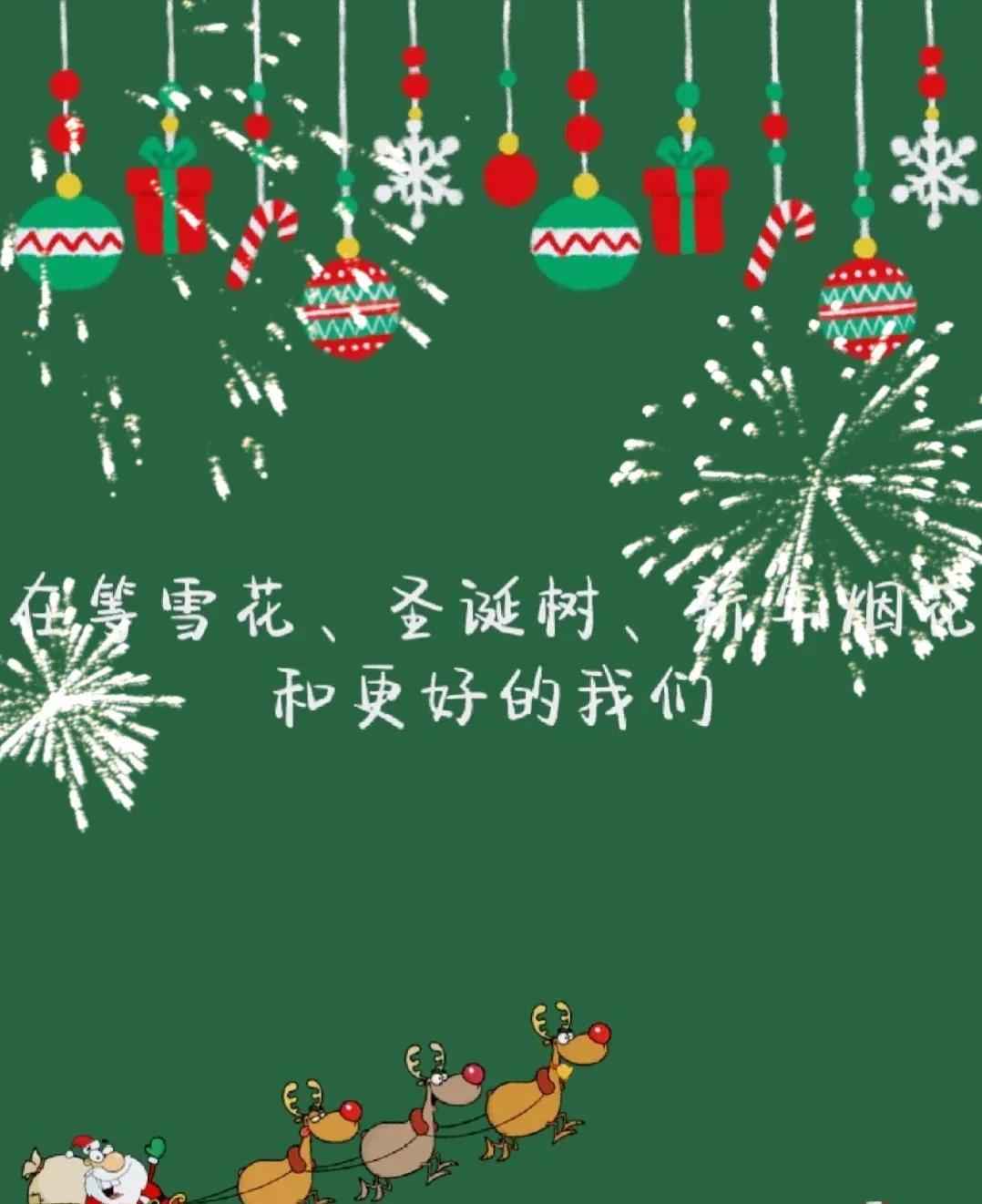 氛围感满满的圣诞文案,处处都是浓浓的圣诞气息文案