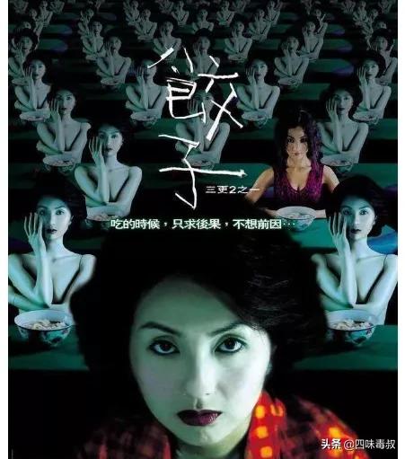 三更之饺子另外一个结局,三更2饺子好看吗