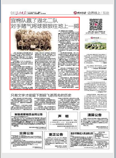 一场惊心动魄的篮球赛,一场别开生面的篮球赛作文