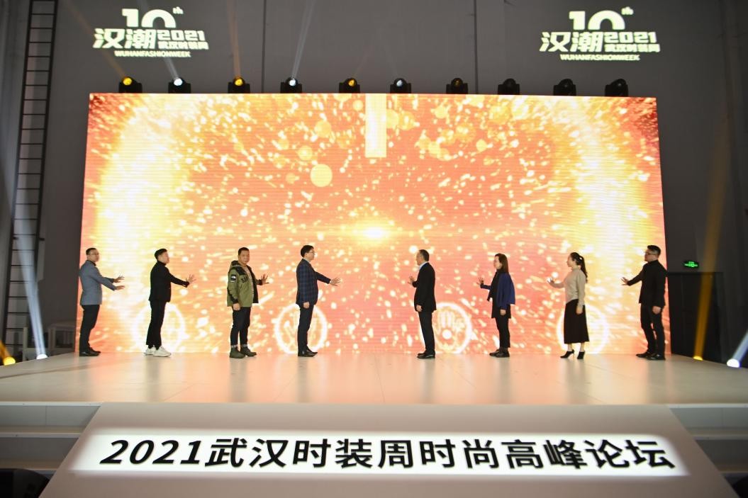 聚焦时尚产业新宣传,数字化转型驱动力高峰论坛