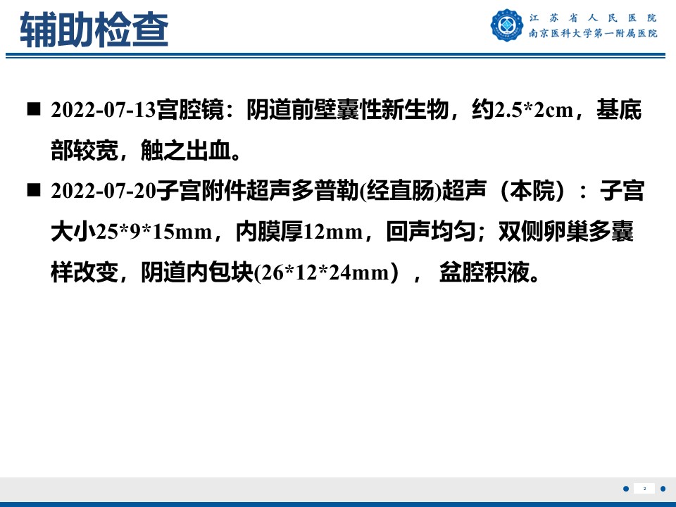 好文分享——《胚胎型横纹肌肉瘤》