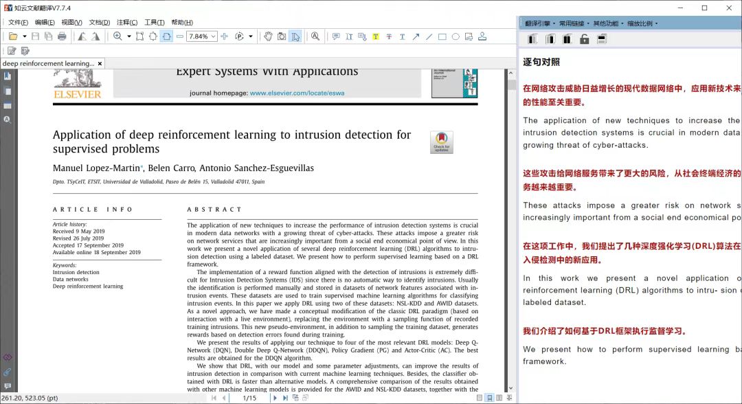 英文文献看不懂如何翻译,比较好用的英文文献翻译软件