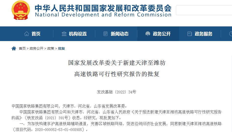 河北即将开建一条高铁从哪到哪,600公里时速高铁规划