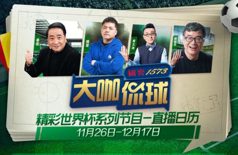 姜昆看足球比赛视频,真的猛士敢于直面惨淡的人生汪涵