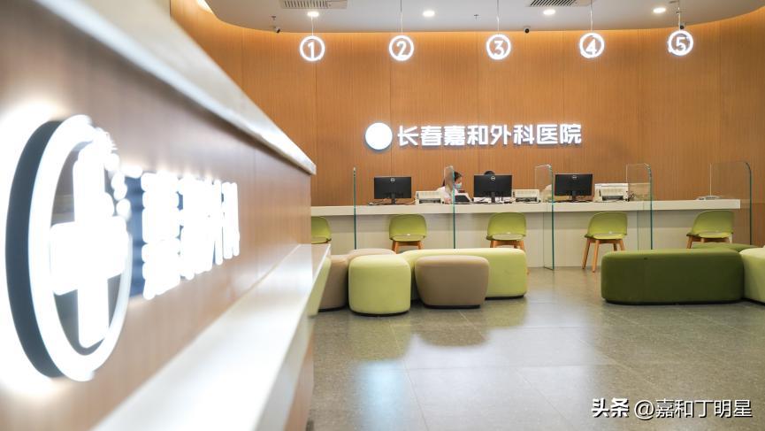 吉林省省级三级甲等医院名单,长春嘉和外科医院公立还是私立