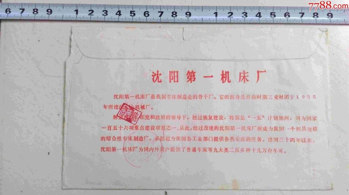 德日高端机床,德日两国数控机床