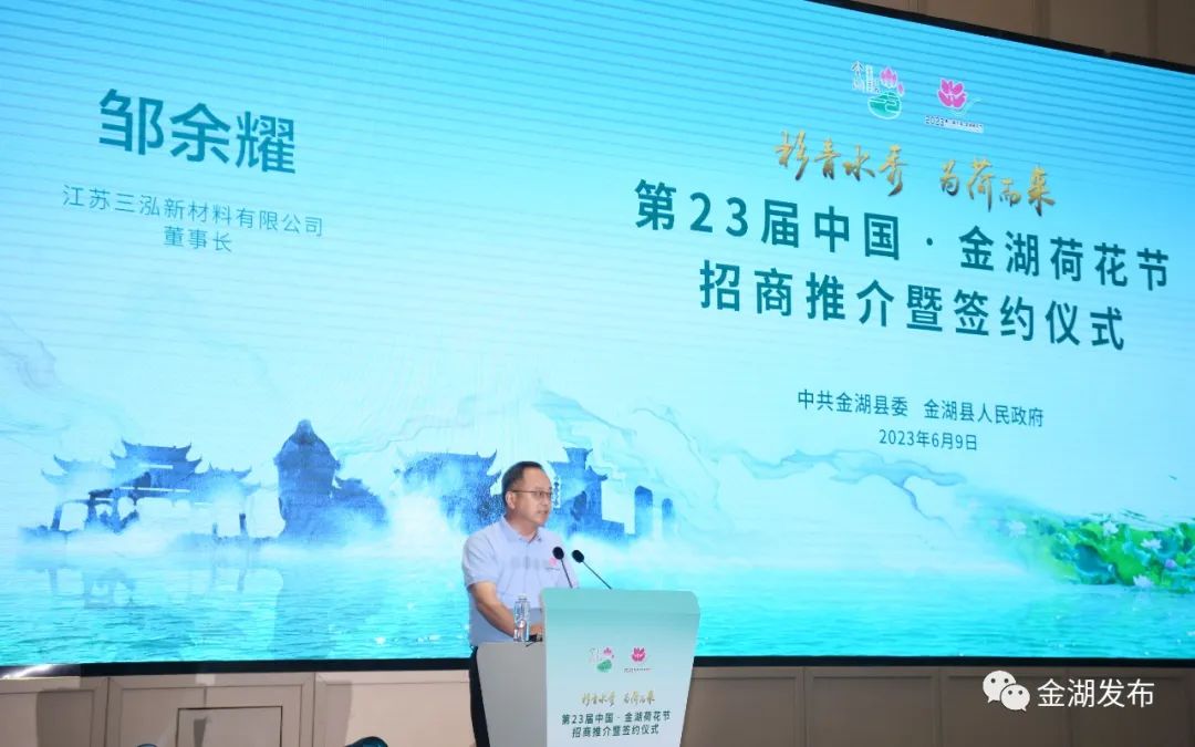 金湖22届荷花节节目单,金湖荷花节第1季