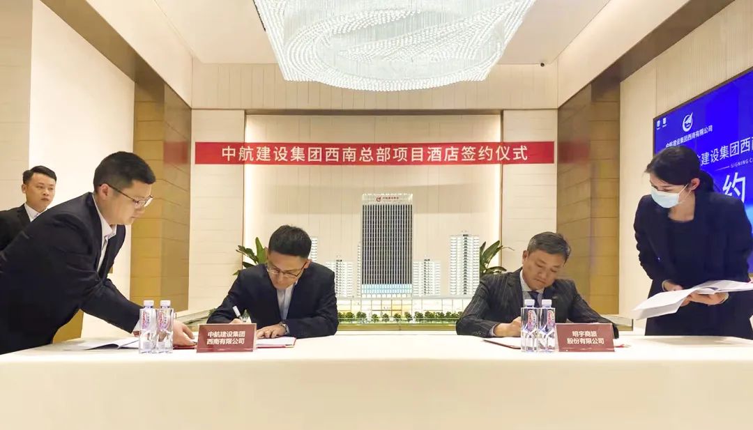 明宇商旅集团,成都中航明宇尚雅酒店开业时间