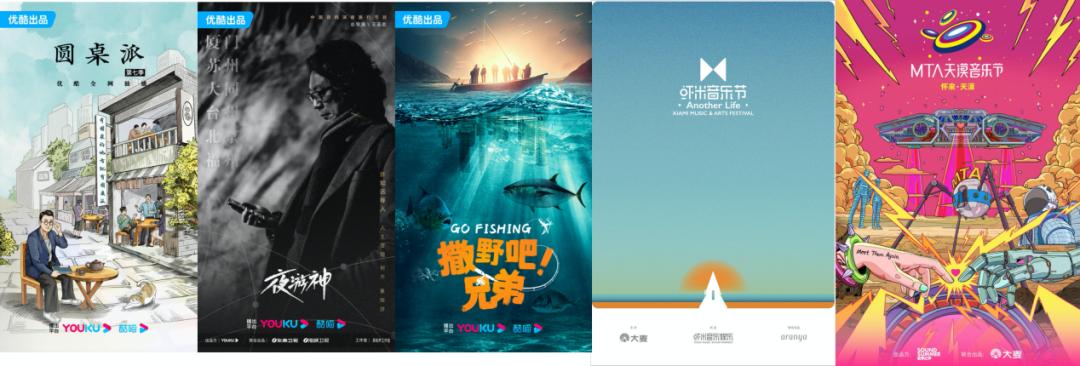 2023优酷剧星私享会速递｜携手致新，让好内容驱动好生意