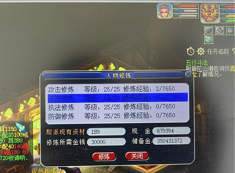 梦幻西游无法创建角色是什么原因,梦幻西游错过就不能完成的成就