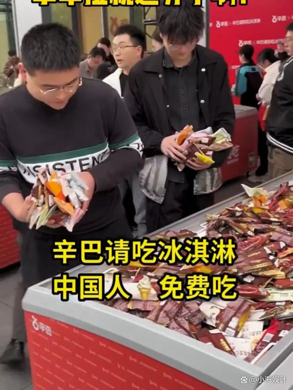 辛巴600万请国人吃雪糕，10台冰柜全天供应，却再次考验国人素质