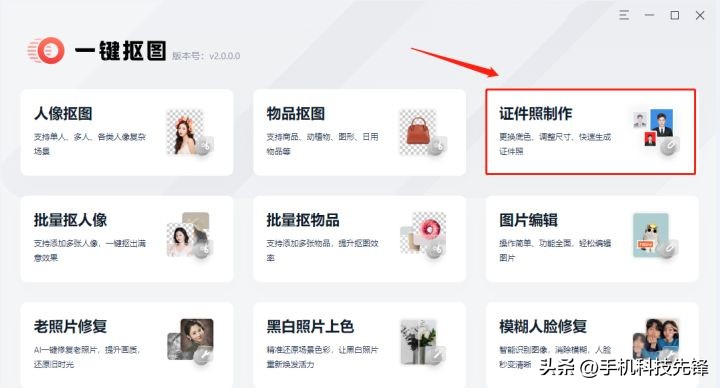 超好用的证件照,什么软件可以更换证件照底片颜色