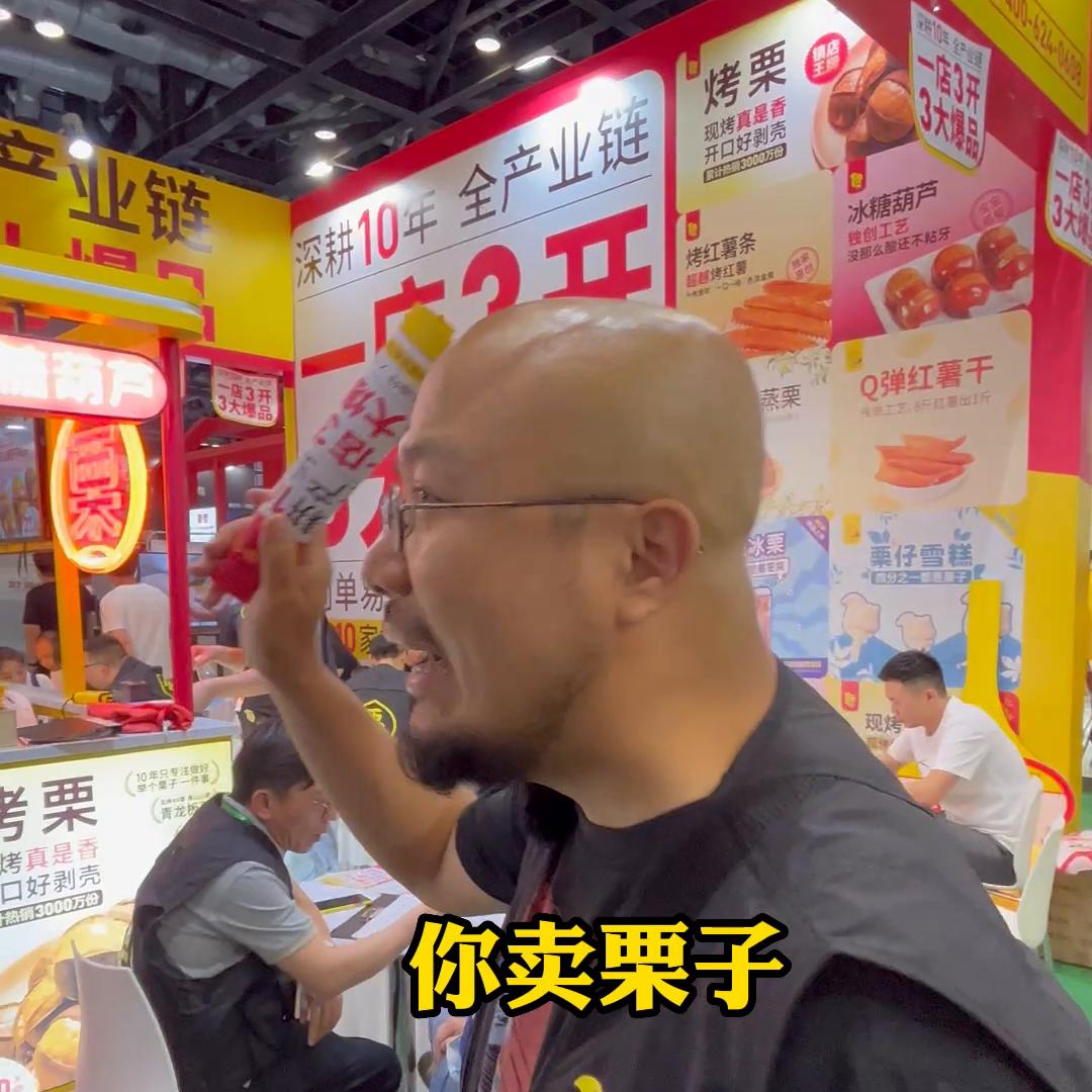 3大爆品1店3开，举个栗子能吊打奶茶店？#奶茶店