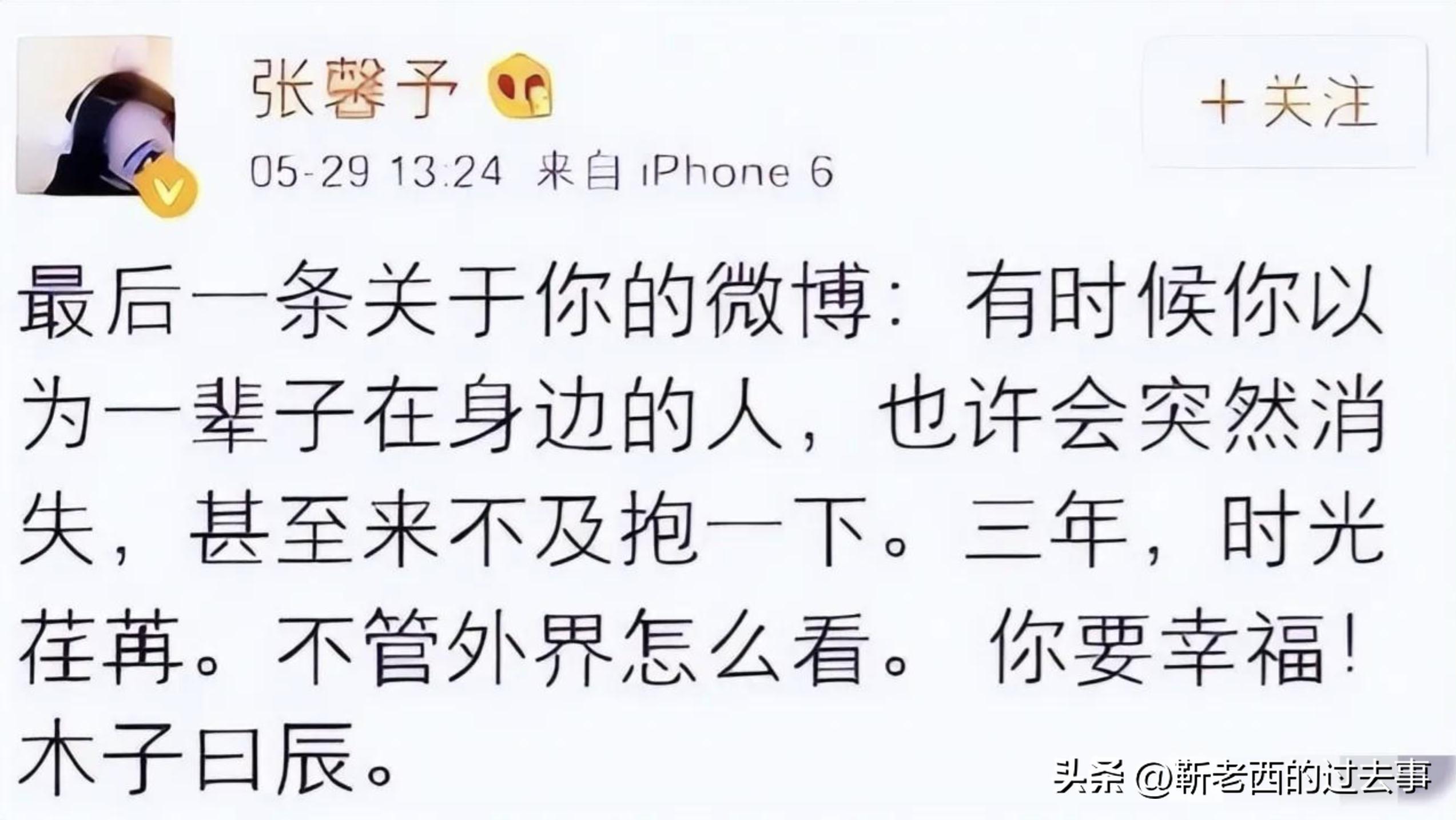 张馨予喜变军嫂两人这样秀恩爱,张馨予被爆昔日照片
