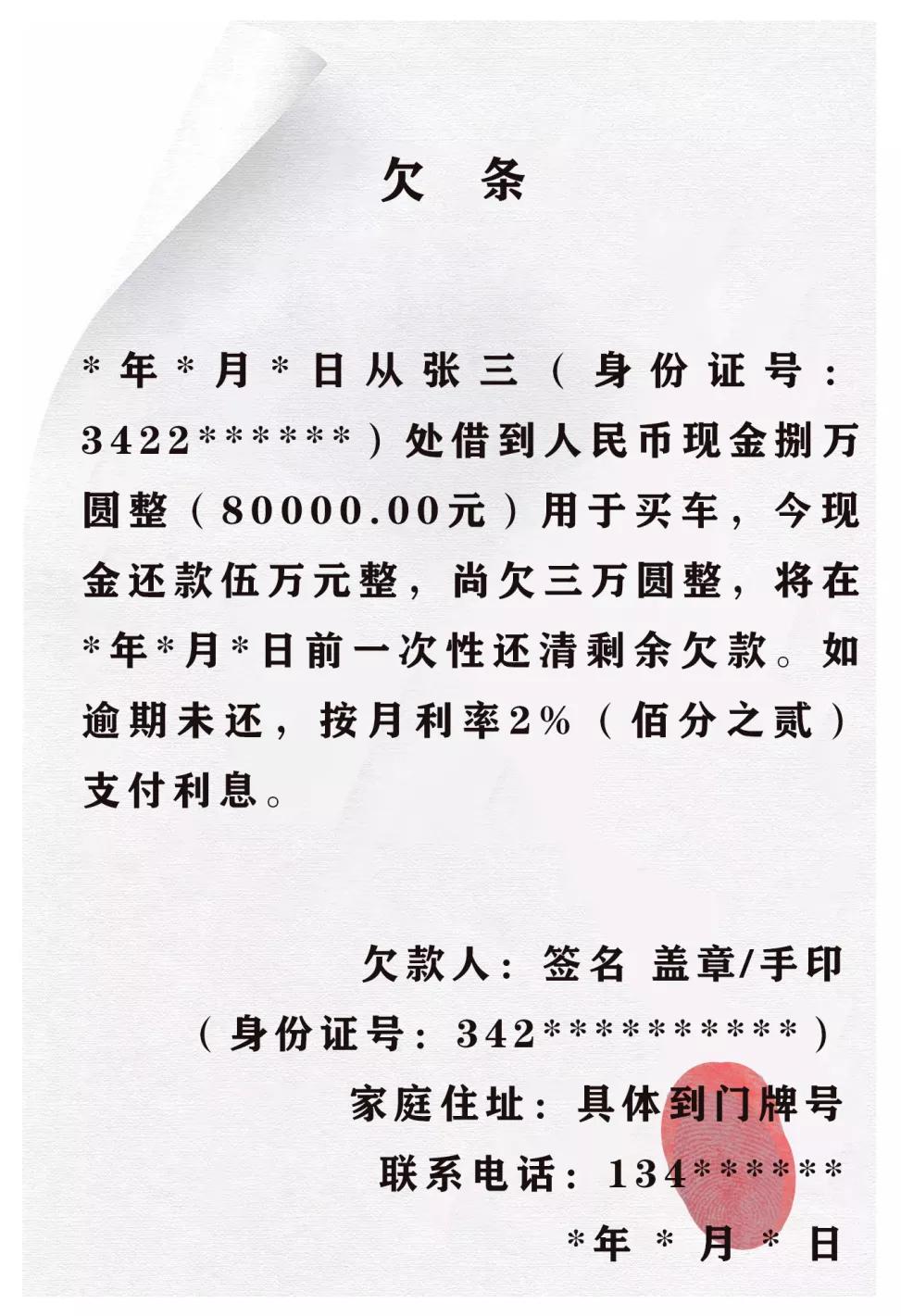 借条收条欠条法律效力不一致,借条欠条收条的区别表格展示