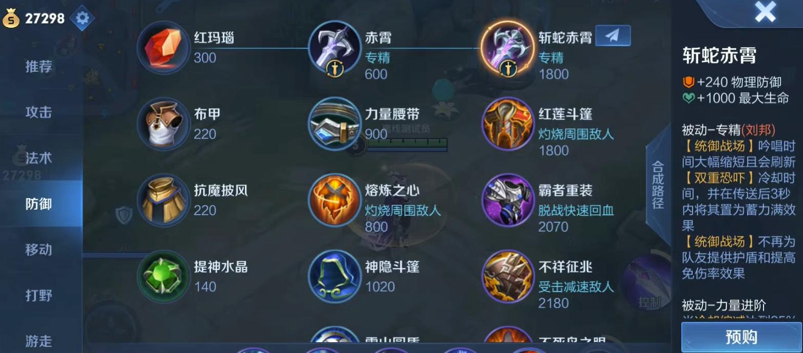 专精刘邦大招技巧详解,刘邦专精出装教学