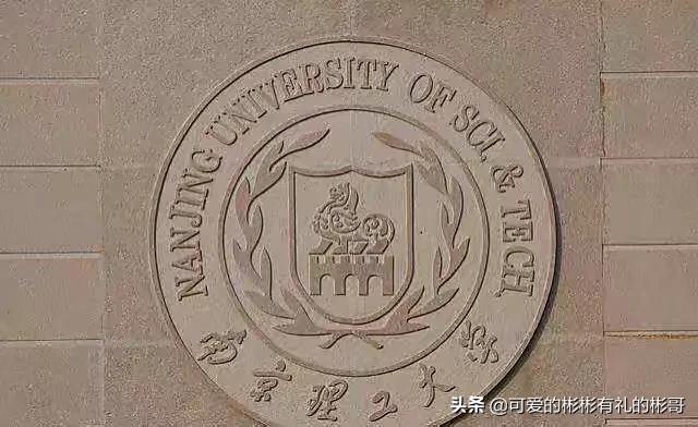 南京理工大学兵器类有什么要求,彬哥南京