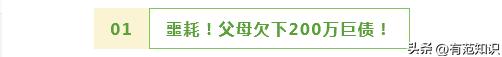 19岁女大学生深夜做“生意”,一年替父还债200万,成千万富婆
