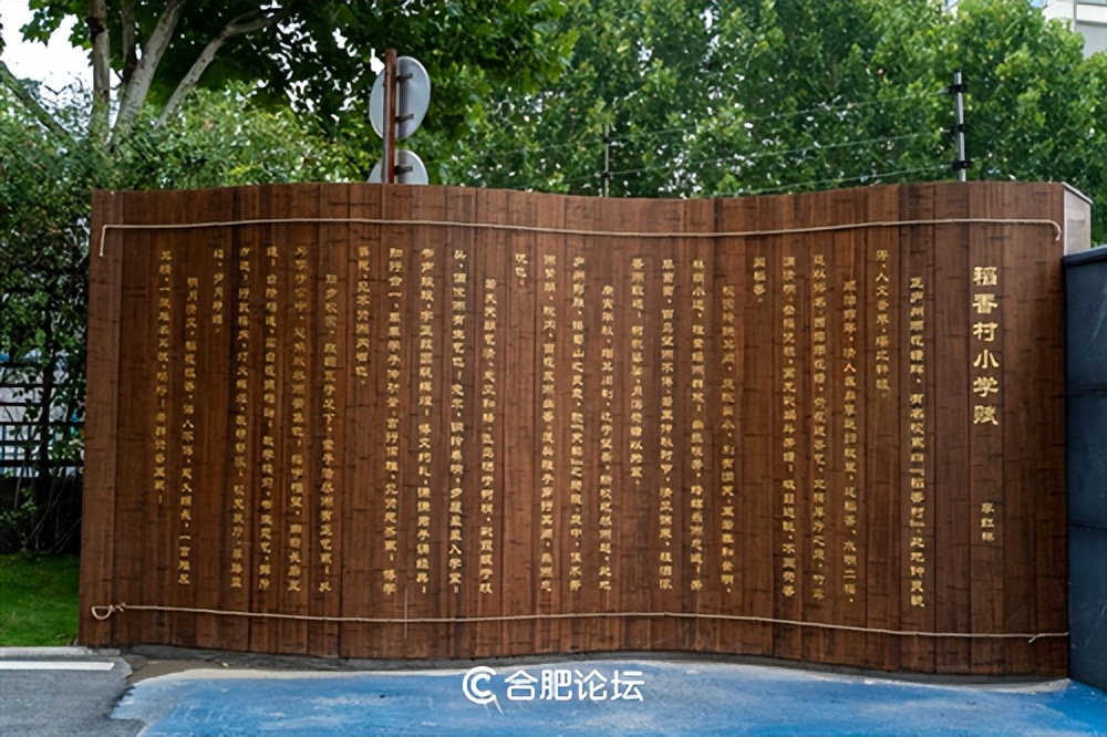 合肥稻香村小学岳西路报名时间,合肥稻香村小学教育集团怎么样