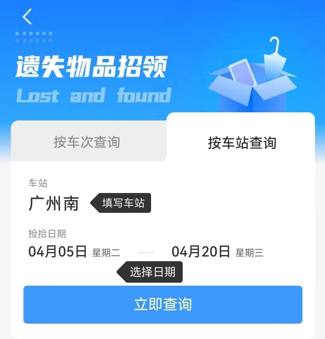 12306有一个隐藏信息总是找不到,12306买票隐藏功能