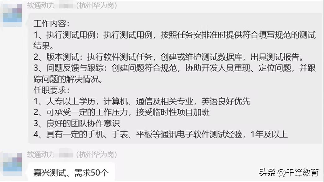 测试工程师岗位招聘信息,性能测试工程师招聘