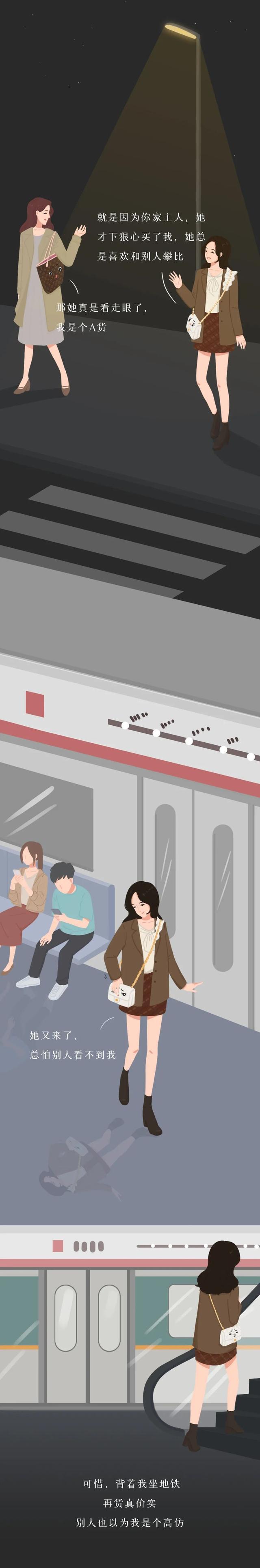 我月薪3千，为了虚荣心假装有钱人，花10个月工资买了名牌包