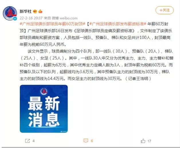 恒大集团降薪最新信息,恒大高层降薪是真的吗