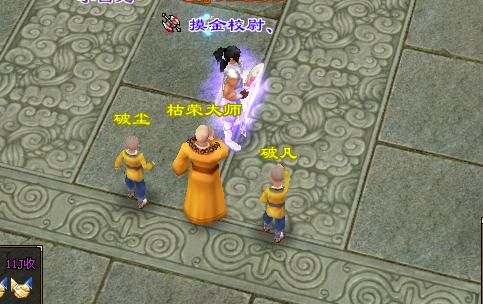 天龙八部2008rpg攻略,天龙八部问答